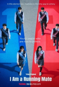 ดูหนังออนไลน์ I Am a Running Mate (2025) เกมชิงโหวต