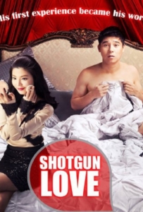 ดูหนังออนไลน์ Shotgun Love (2011)