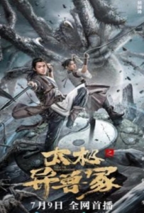 ดูหนังออนไลน์ Talchis Beast Mound (2022) ปีศาจแห่งไท่จี๋