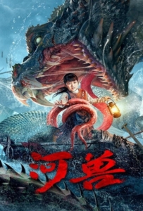 ดูหนังออนไลน์ The Beast in the River (2023) อสูรแม่น้ำ