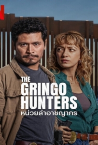 ดูหนังออนไลน์ The Gringo Hunters Season 1 (2025) หน่วยล่าอาชญากร