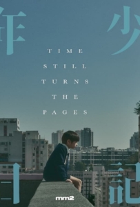 ดูหนังออนไลน์ Time Still Turns the Pages (2023) บันทึกใจสลายจากชายตัวน้อย