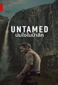 ดูหนังออนไลน์ Untamed Season 1 (2025) ปมใจในป่าลึก