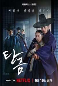 ดูหนังออนไลน์ Dear Hongrang (2025) ฮงรัง