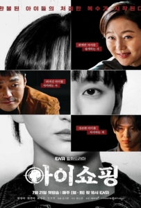 ดูหนังออนไลน์ The Defects (2025) ทวงแค้นขบวนการค้าเด็ก