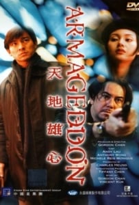 ดูหนังออนไลน์ Armageddon (1997) คนสร้างนรกล้างโลก