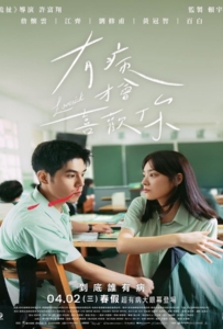 ดูหนังออนไลน์ Lovesick (2025) รักในคำลวง