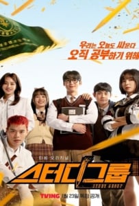 ดูหนังออนไลน์ Study Group (2025) กลุ่มติวเดือด เลือดนักสู้