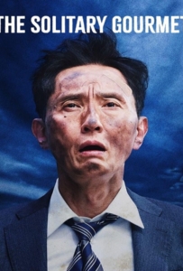 ดูหนังออนไลน์ The Solitary Gourmet (2025) โกโร่ อร่อยฉายเดี่ยวตะลอนทั่วโลก