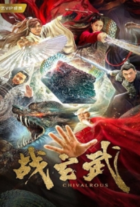 ดูหนังออนไลน์ Chivalrous (2020) ศึกเสวียนอู่