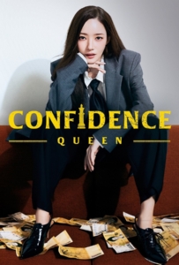 ดูหนังออนไลน์ Confidence Queen (2025) ราชินีนักต้ม
