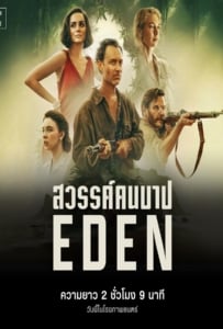 ดูหนังออนไลน์ Eden (2025) สวรรค์คนบาป