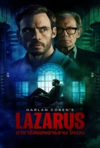 ดูหนังออนไลน์ Harlan Coben s Lazarus Season 1 (2025) ลาซารัสของฮาร์ลาน โคเบน