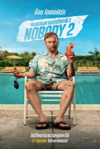ดูหนังออนไลน์ Nobody 2 (2025) คนธรรมดานรกเรียกพี่ 2