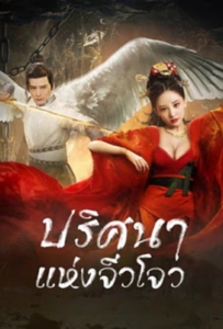 ดูหนังออนไลน์ Novo Land Floating Heart (2022) ปริศนาแห่งจิ่วโจว