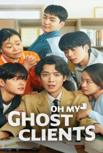 ดูหนังออนไลน์ Oh My Ghost Clients (2025) ให้ตายเถอะ ลูกความผี