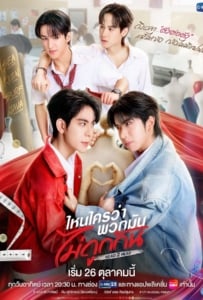 ดูหนังออนไลน์ Head 2 Head (2025) ไหนใครว่าพวกมันไม่ถูกกัน