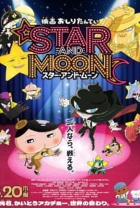 ดูหนังออนไลน์ Oshiri Tantei The Movie Star and Moon (2025) นักสืบหน้าก้น เดอะมูฟวี่ สตาร์แอนด์มูน