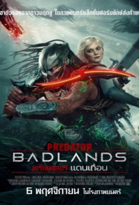 ดูหนังออนไลน์ Predator Badlands (2025) พรีเดเตอร์ แดนเถื่อน
