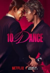 ดูหนังออนไลน์ 10 Dance (2025) 10 แดนซ์