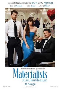 Materialists (2025) รักแบบไหนที่ใจตามหา