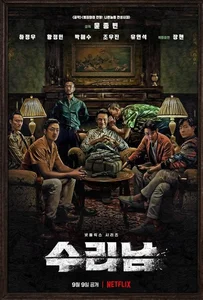 Narco Saints (2022) นักบุญนาร์โค
