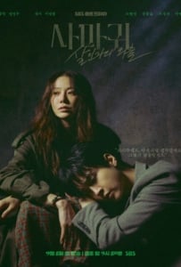 ดูหนังออนไลน์ Queen Mantis (2025) ราชินีนักฆ่า ล่าฆาตกร