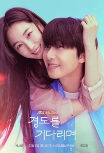 Surely Tomorrow (2025) เพียงพรุ่งนี้ ยังมีหวัง
