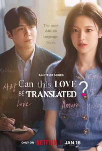 Can This Love Be Translated? (2026) ยากชะมัด รักภาษาอะไร