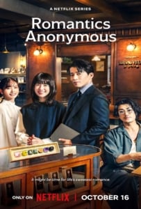 ดูหนังออนไลน์ Romantics Anonymous (2025) รักหวานไม่ถามชื่อ