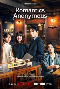 Romantics Anonymous (2025) รักหวานไม่ถามชื่อ
