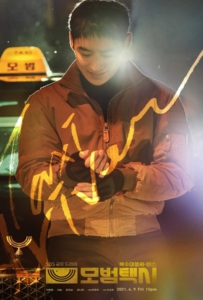 ดูหนังออนไลน์ Taxi Driver Season 1 (2021) แท็กซี่จ้างแค้น 1