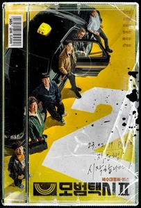 Taxi Driver Season 2 (2023) แท็กซี่จ้างแค้น 2