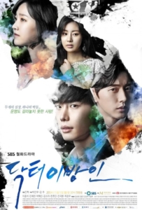 ดูหนังออนไลน์ Doctor Stranger (2014) อัจฉริยะหมอ 2 แผ่นดิน