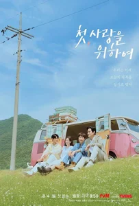 Love Take Two (2025) รักบทใหม่ ใจพองโต