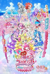 You and Idol Precure♪ the Movie For You! Our Kirakilala Concert! (2025) มหัศจรรย์ไอดอลพริตตี้เคียว เวทีประกายแสง คอนเสิร์ตนี้เพื่อเธอ