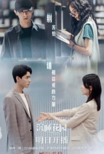 ดูหนังออนไลน์ Dream Garden (2021) พาฝันปั้นรัก