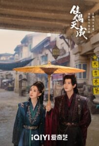 Fate Chooses You (2026) คู่สรรสวรรค์สร้าง