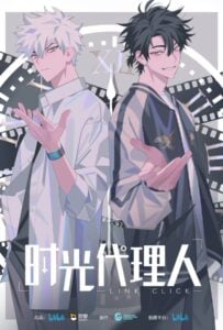 ดูหนังออนไลน์ Link Click Season 1 (2021) ข้ามเวลาพิชิตภารกิจ